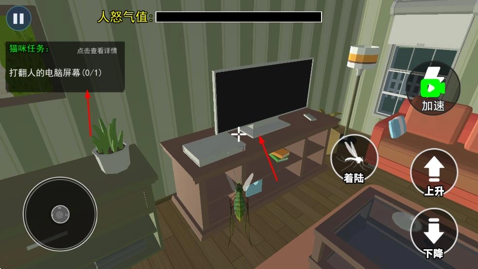 蚊子帮手机版图2