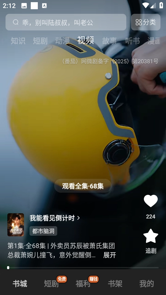 常读小说最新版图4