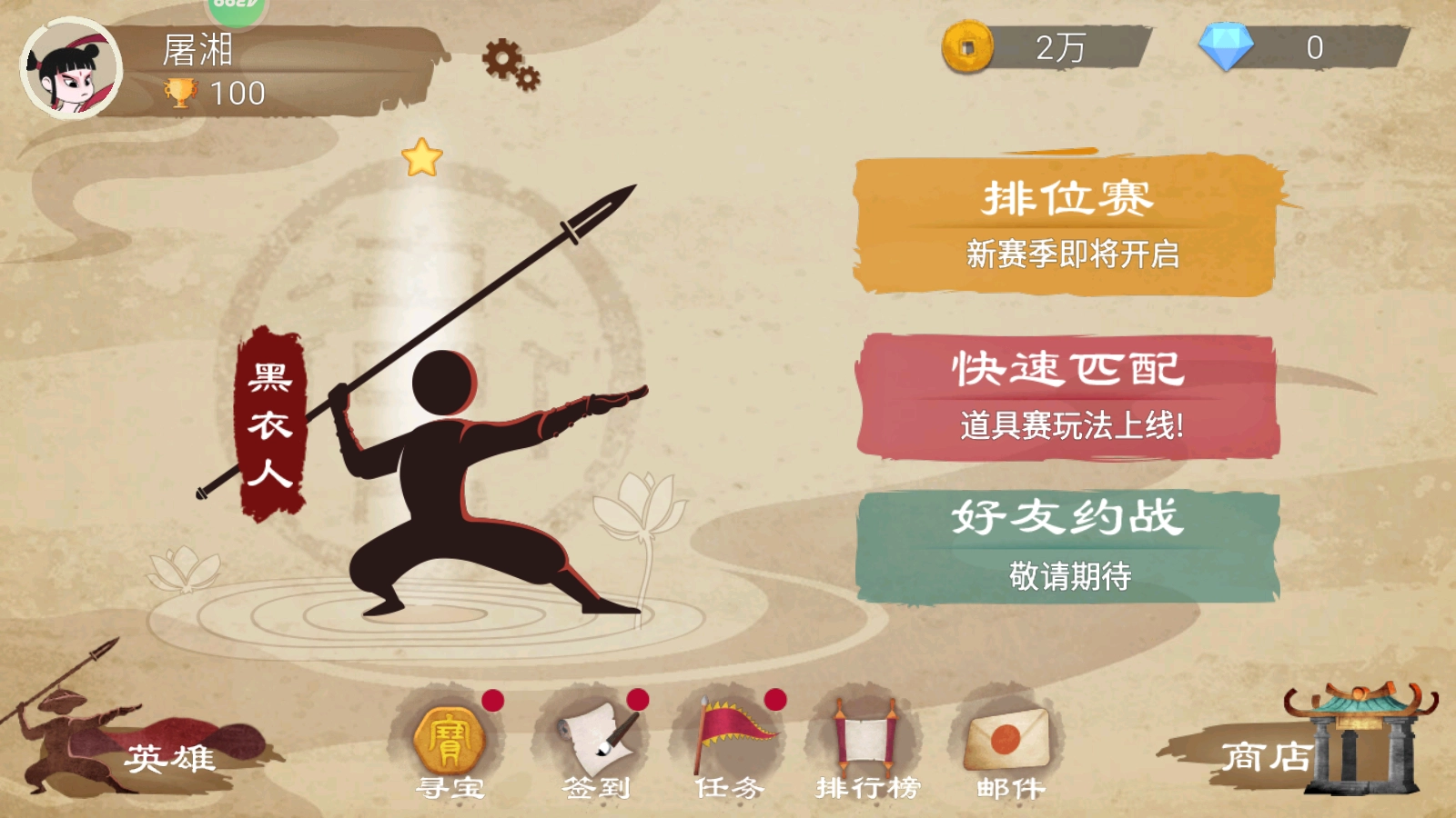 标枪王者最新版