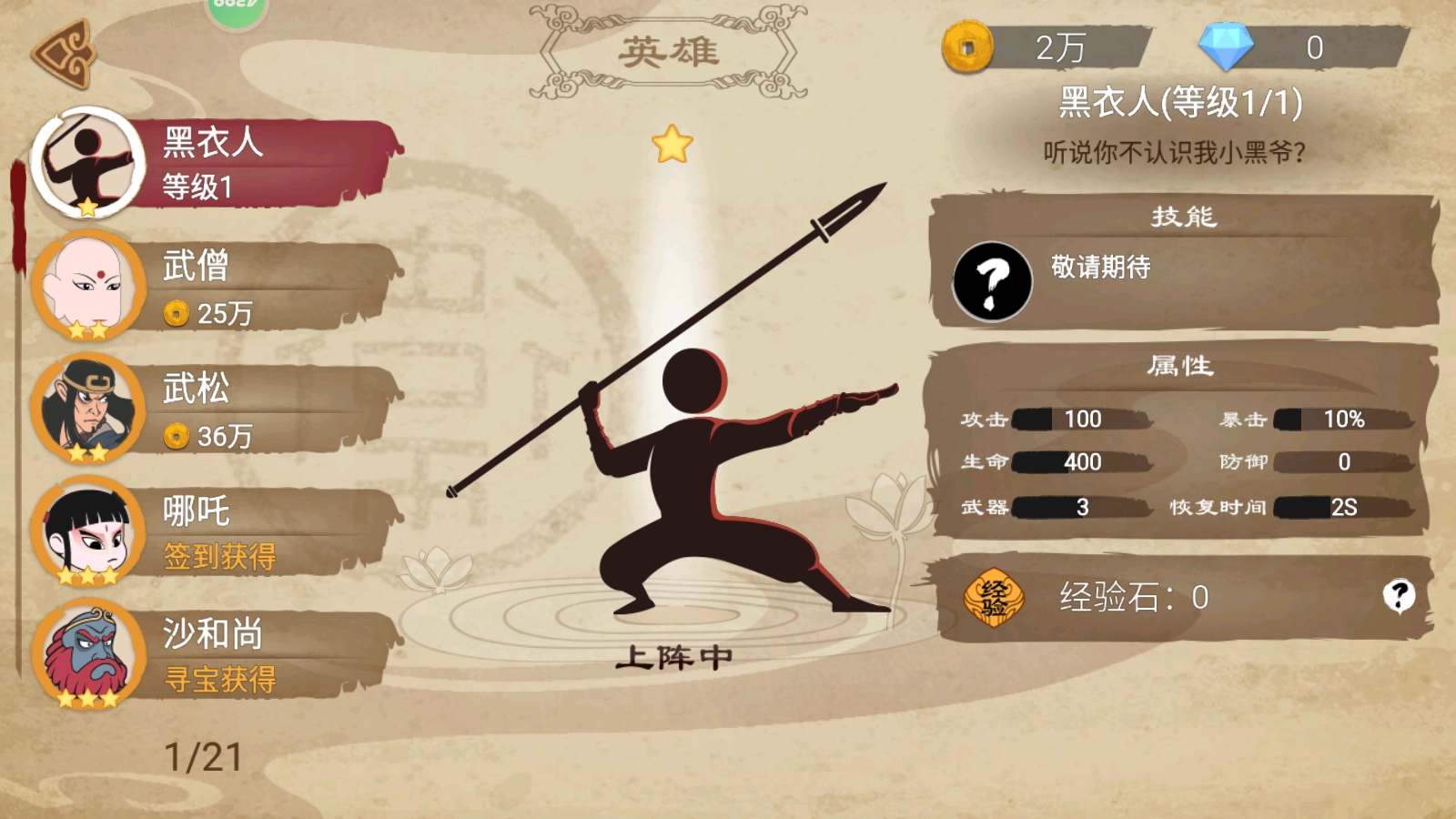 标枪王者最新版