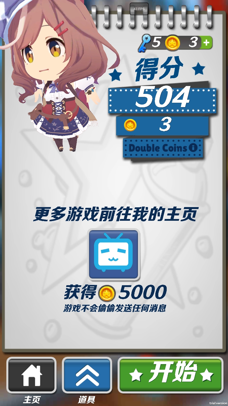 哈基跑酷最新版(4)