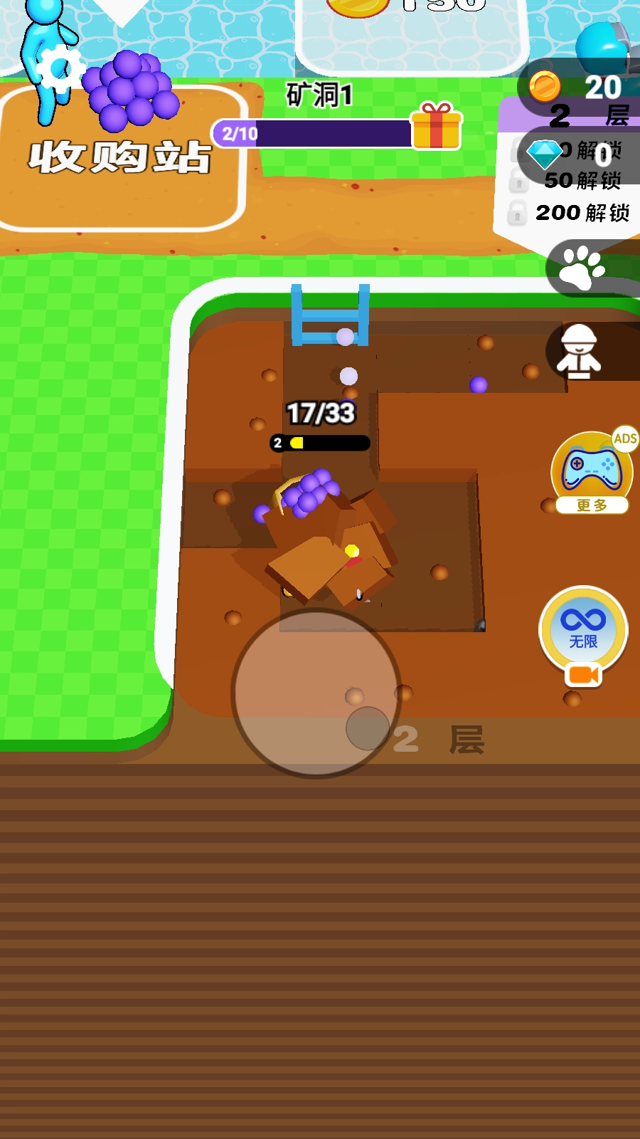 挖穿地球游戏图3