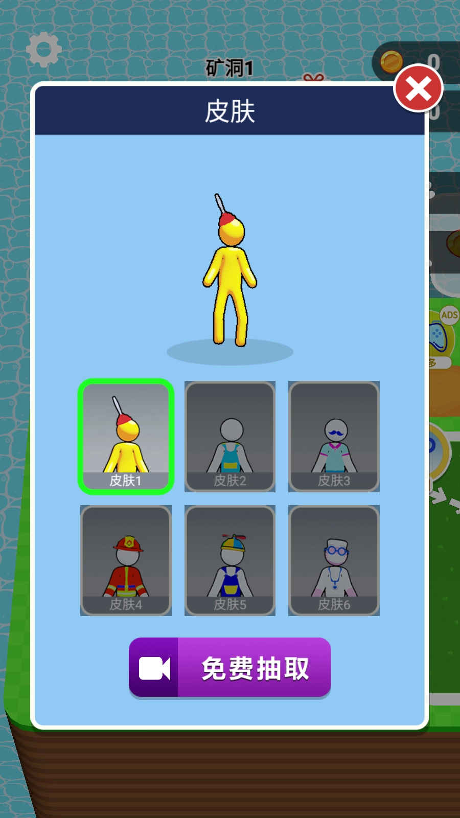 挖穿地球游戏图4