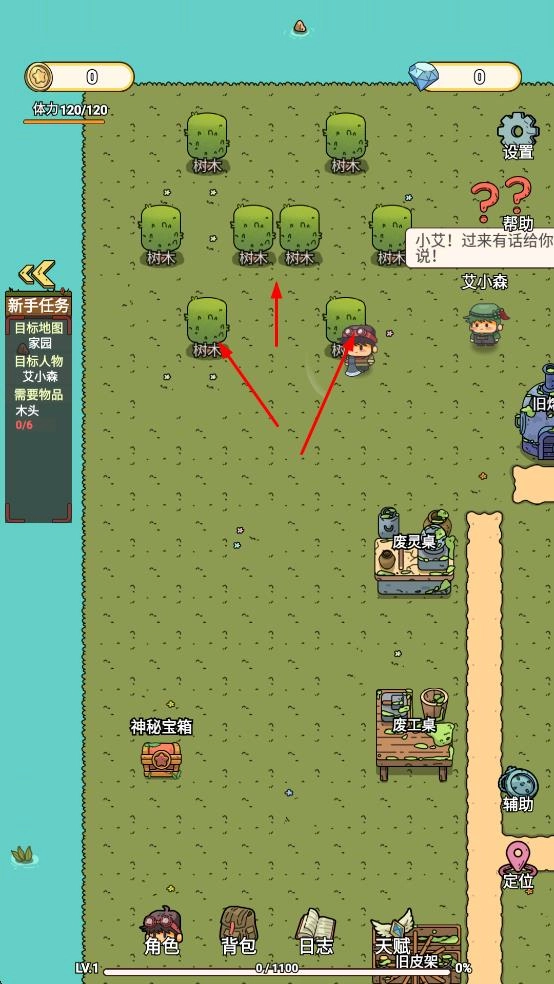 艾人的守卫最新版图3