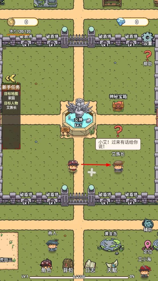 艾人的守卫最新版图1