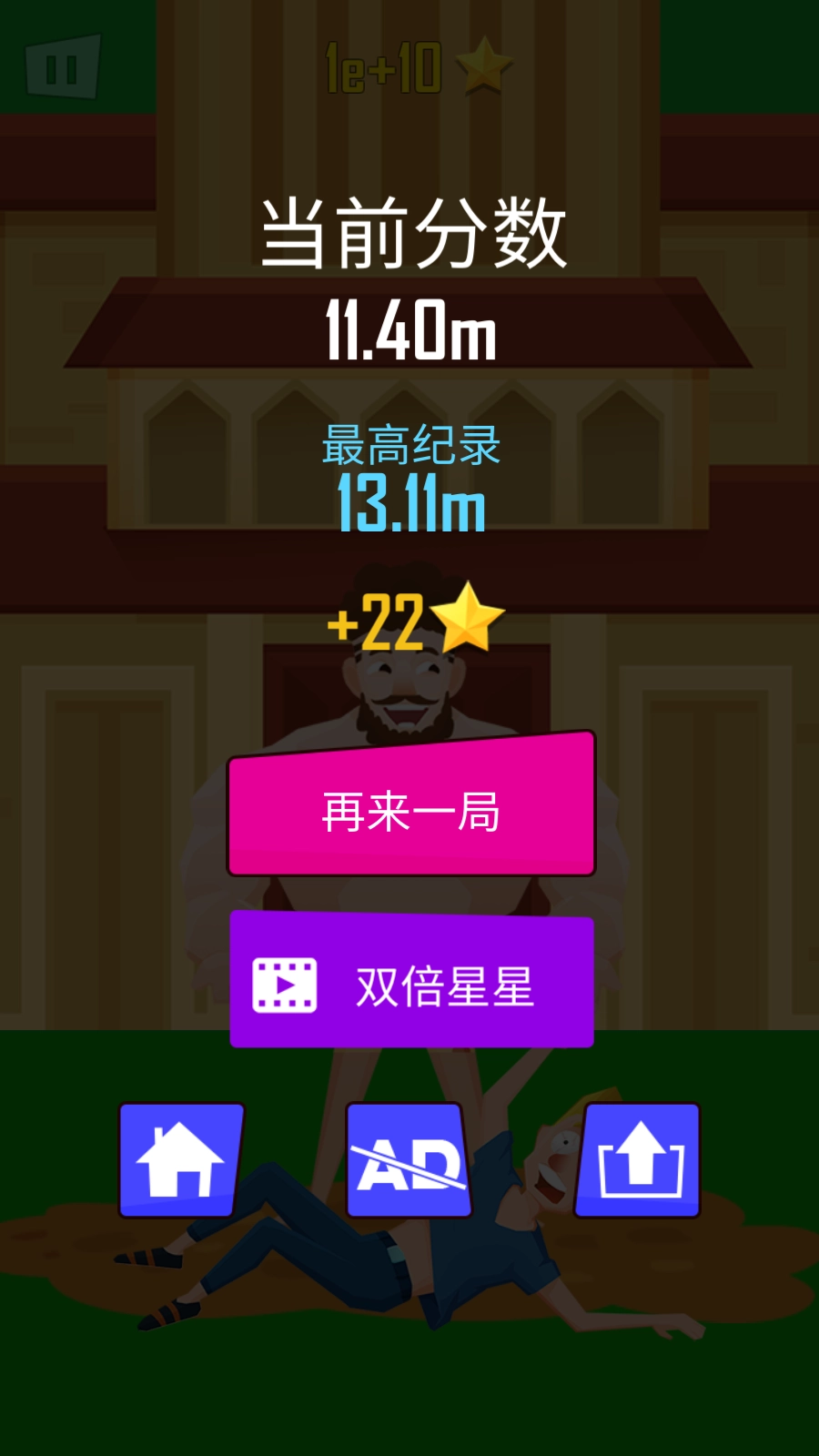 抛出银河系游戏2