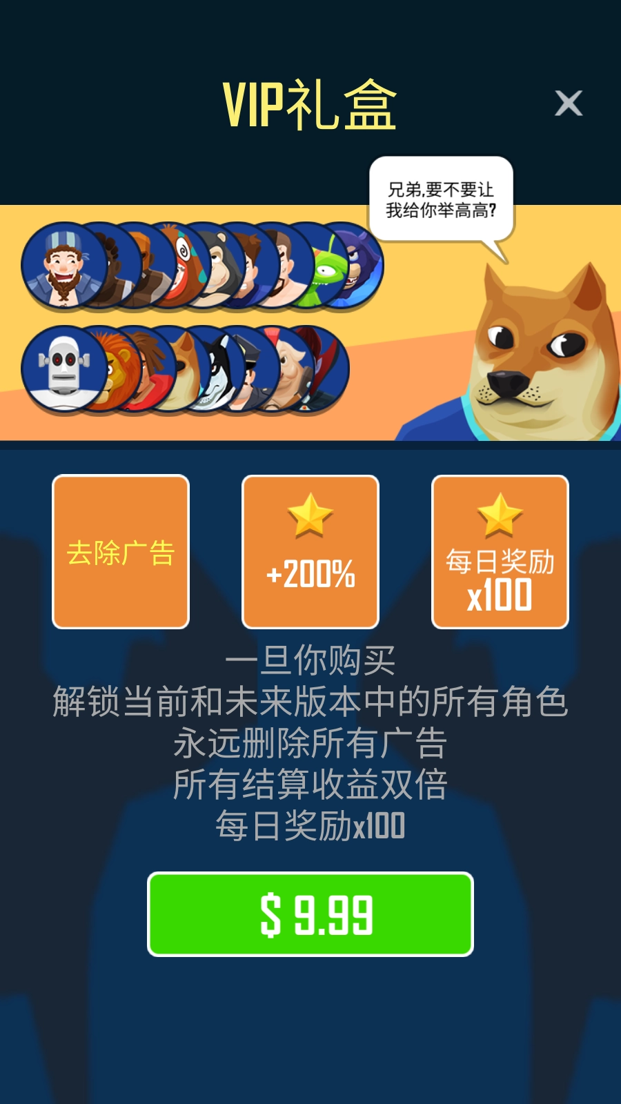 抛出银河系游戏4