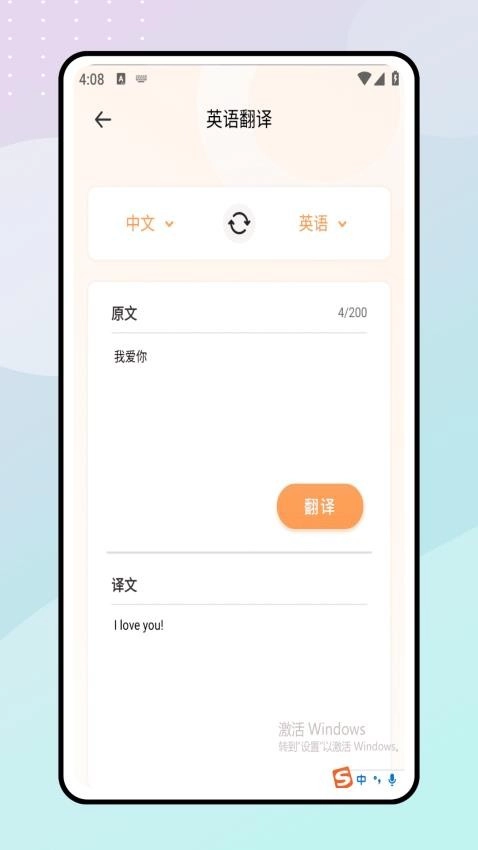 英语听力大全软件