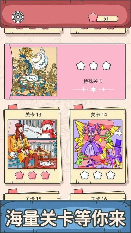 一起找找找游戏