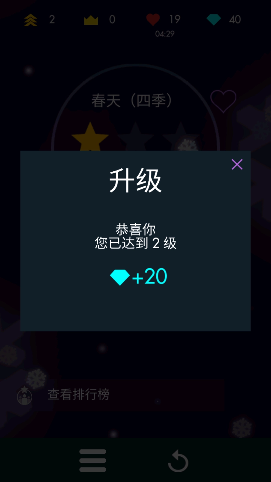钢琴独奏大师游戏图4