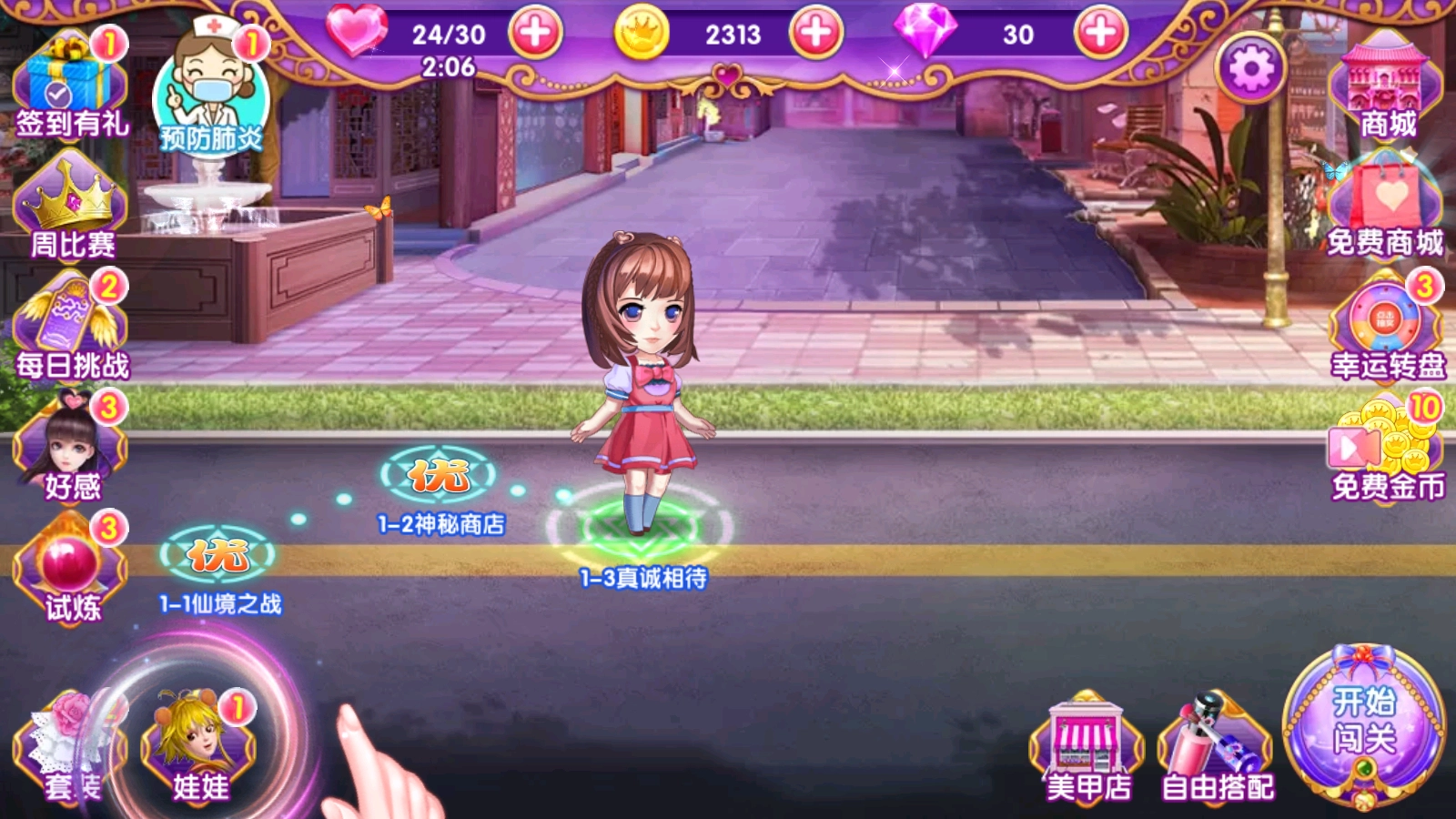 叶罗丽美甲梦游戏图1