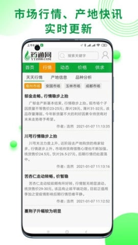药通网图2