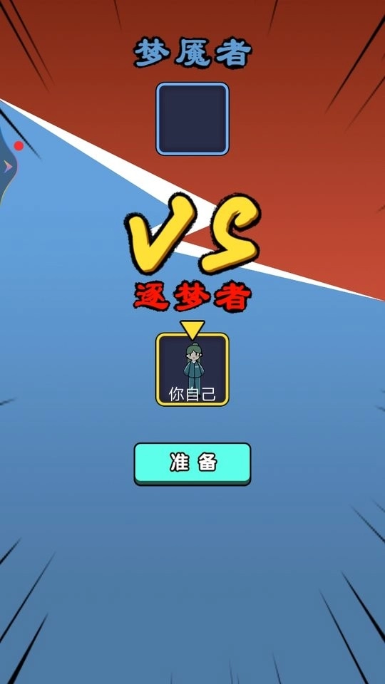 女寝异闻2游戏图2