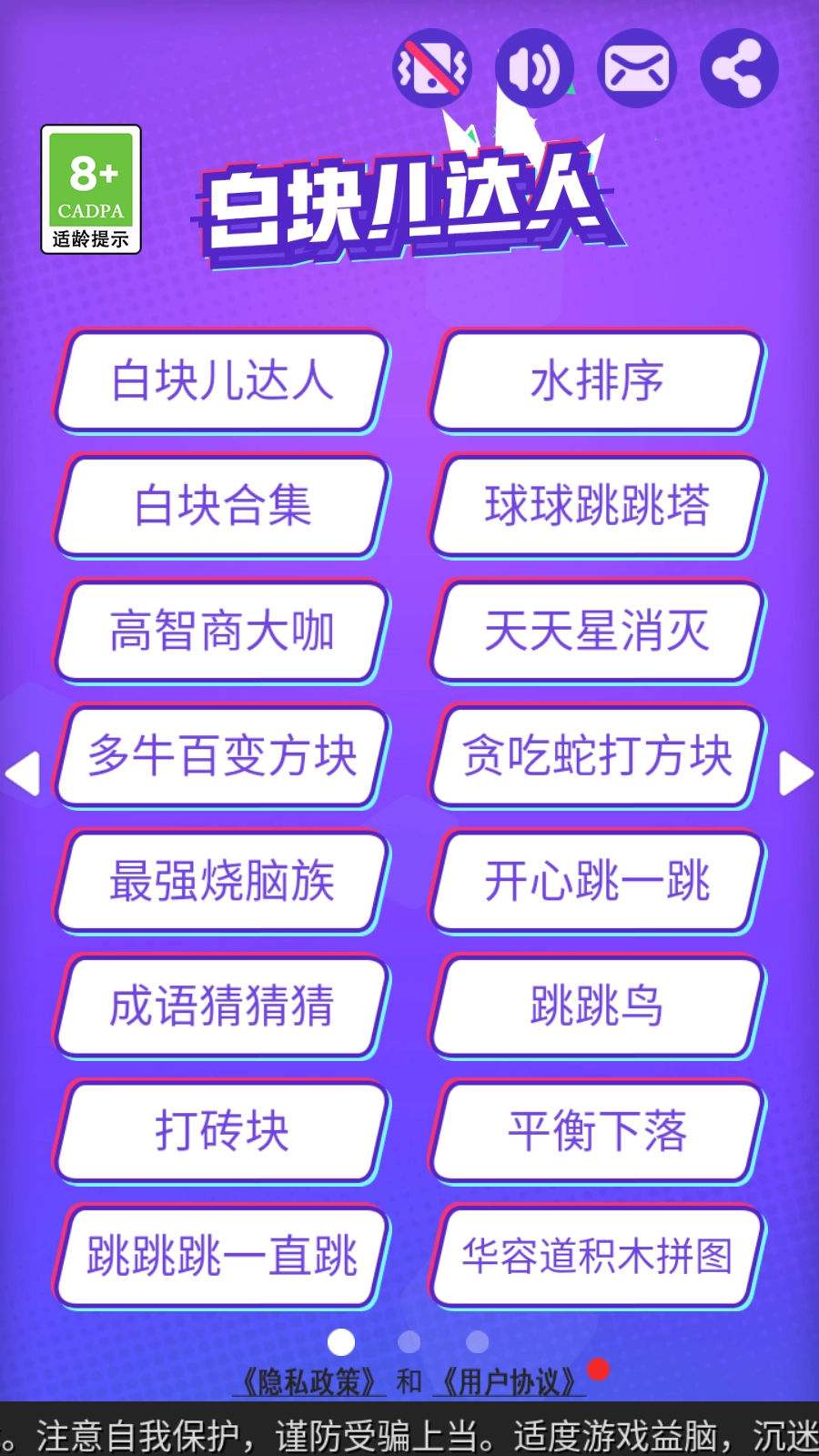 白块儿达人免费图4