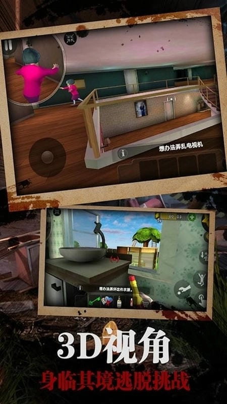 恐怖女邻居游戏图1