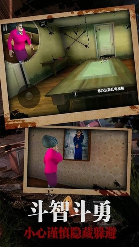 恐怖女邻居游戏图3