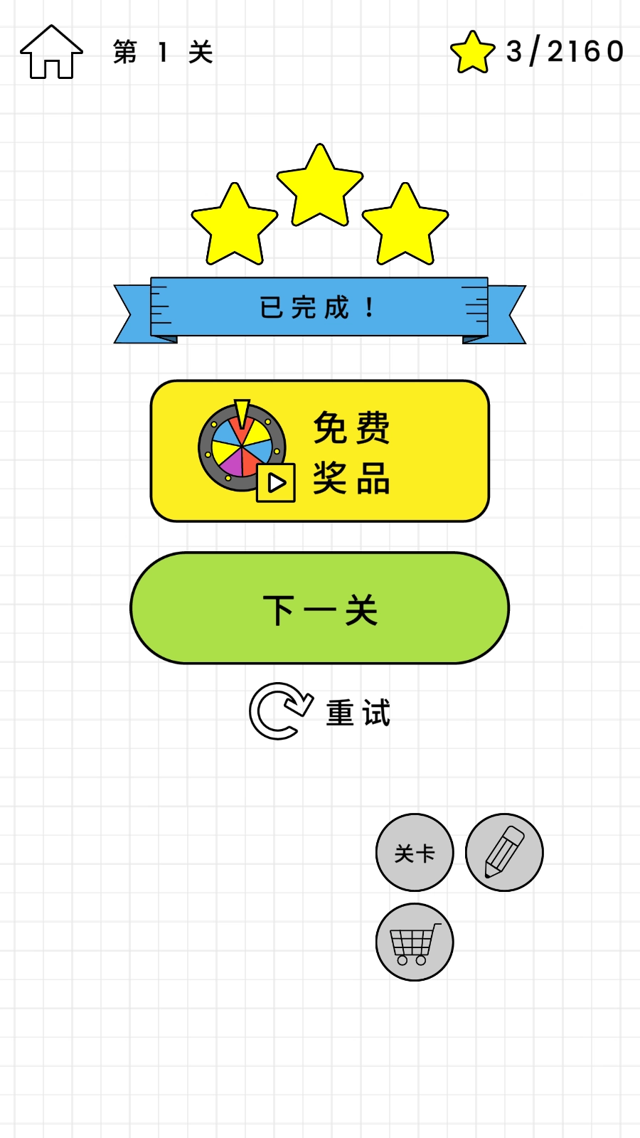 欢乐水杯最新版(3)