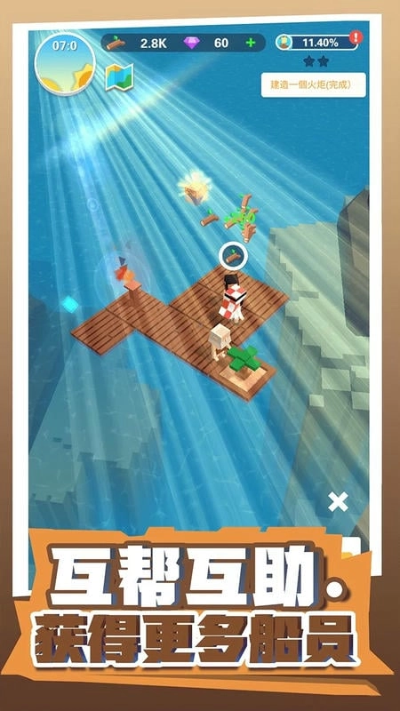 放置木筏求生(2)