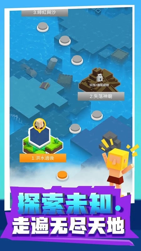 放置木筏求生(1)