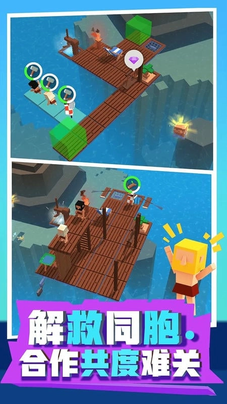 放置木筏求生(4)