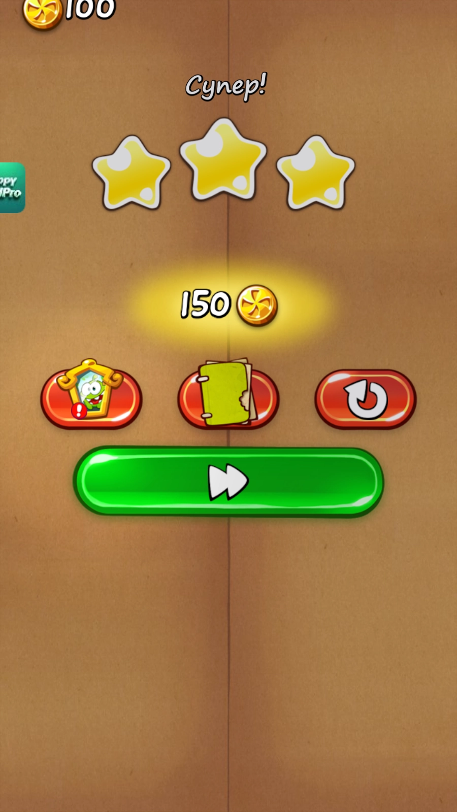 割绳子1免费版2