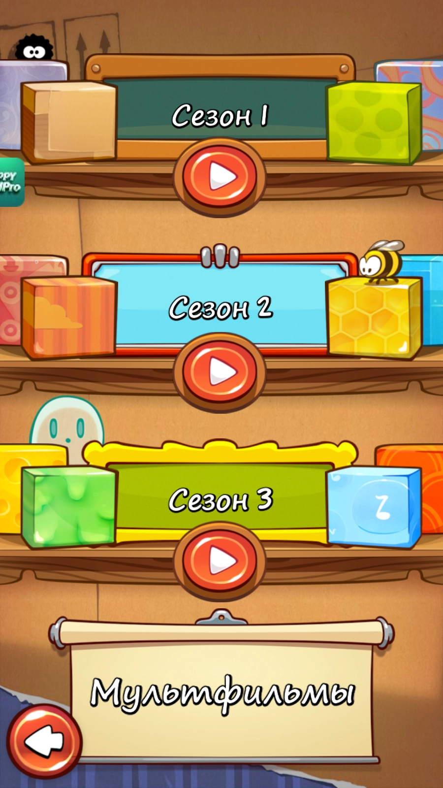 割绳子1免费版4