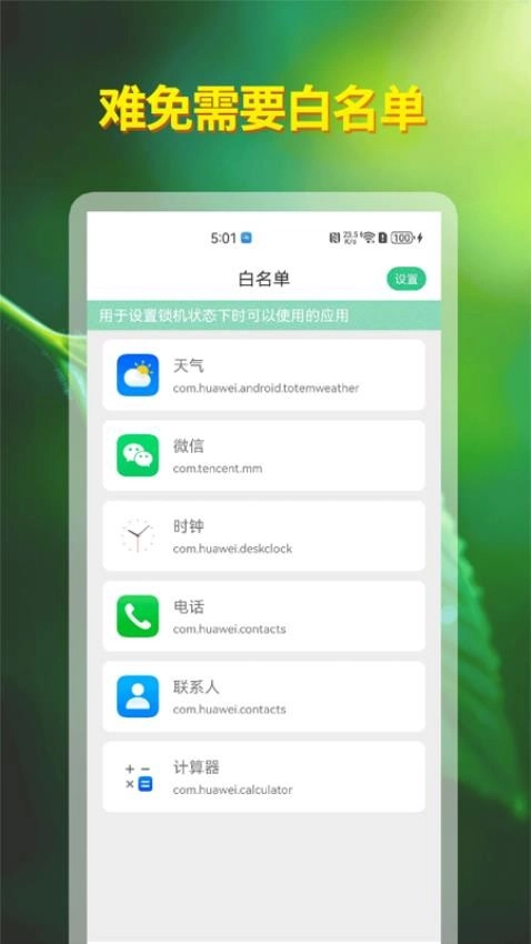 自律神器软件图3
