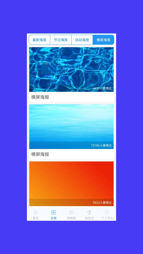 海报制作图1