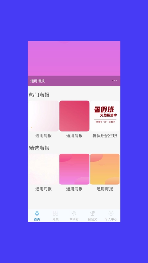 海报制作图2