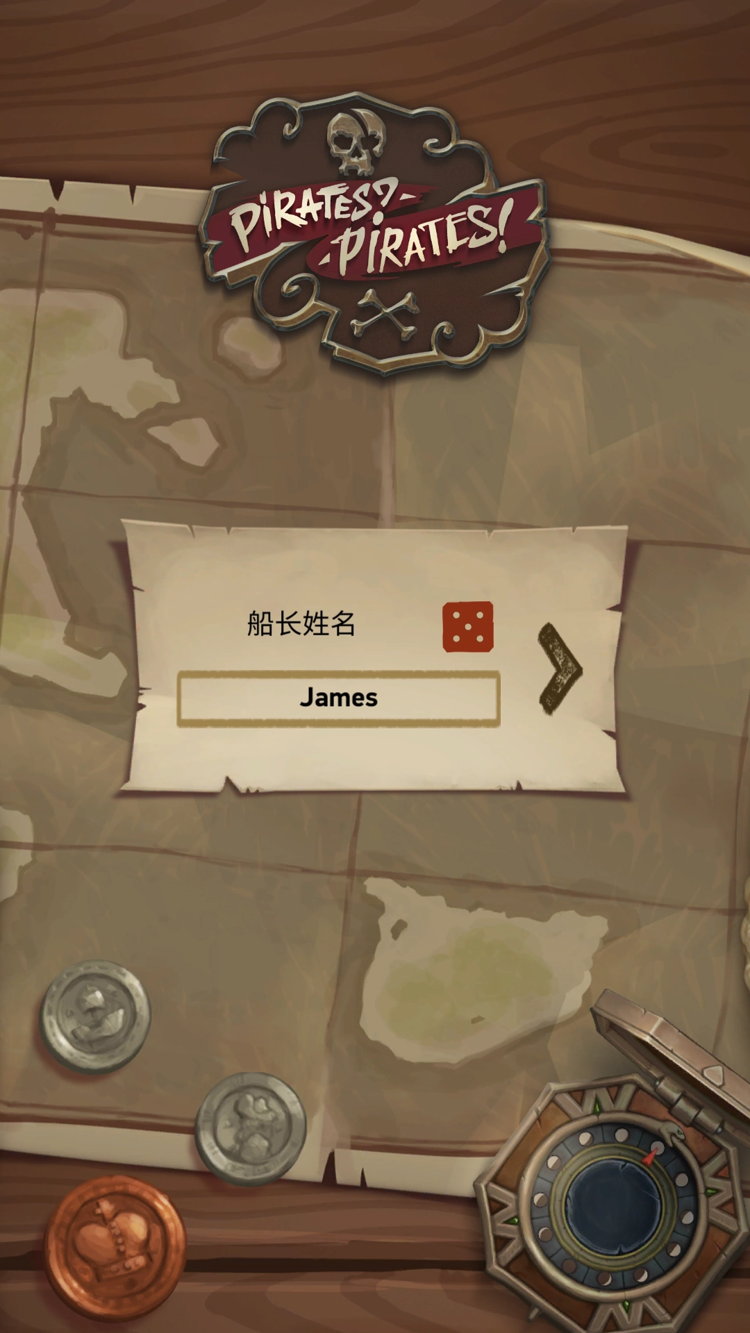 海盗海盗游戏图1