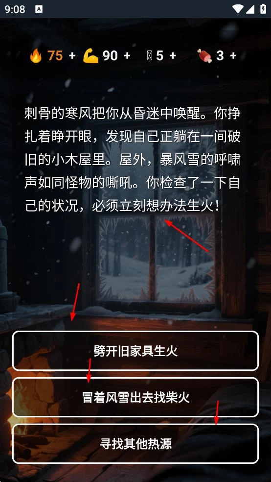 雪山求生图1