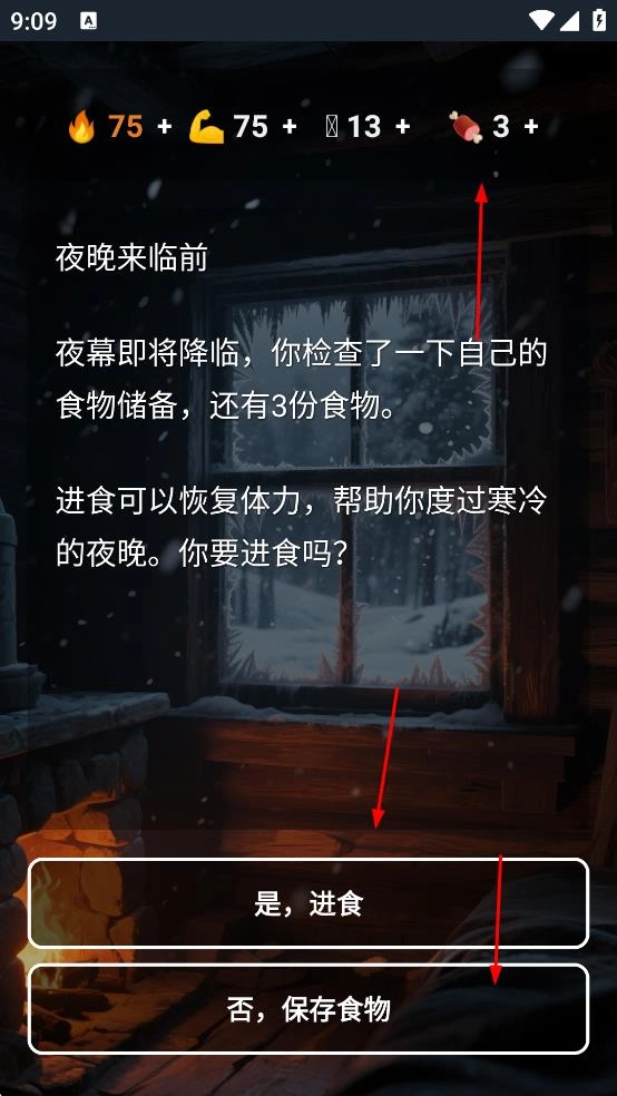 雪山求生图2