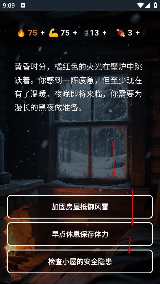 雪山求生图3