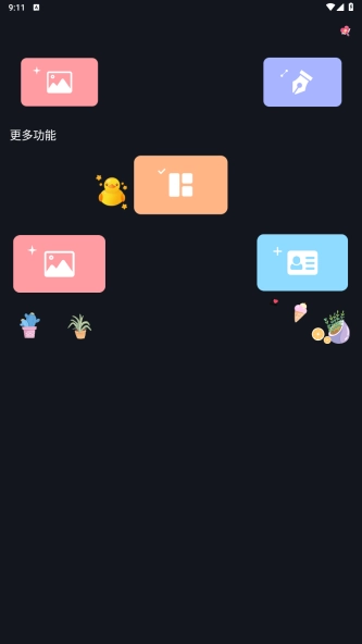 promovie免费版图3