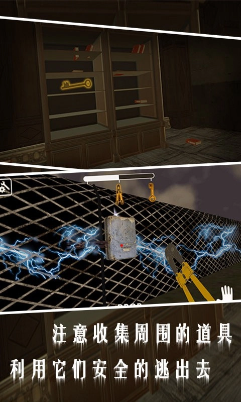 秘境逃脱游戏图4