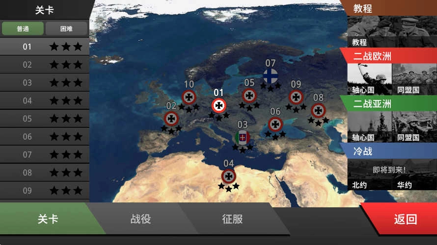 沙盘战争钢铁风暴