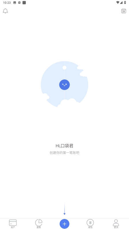 口袋记账图4