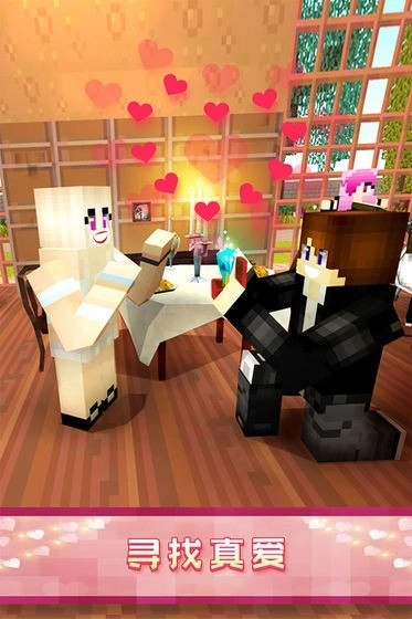 像素爱情世界(1)