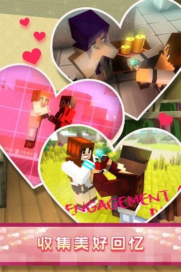 像素爱情世界(3)