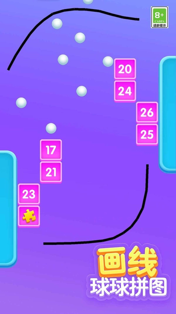 画线球球拼图(3)