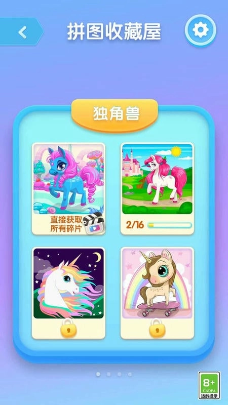 画线球球拼图(2)