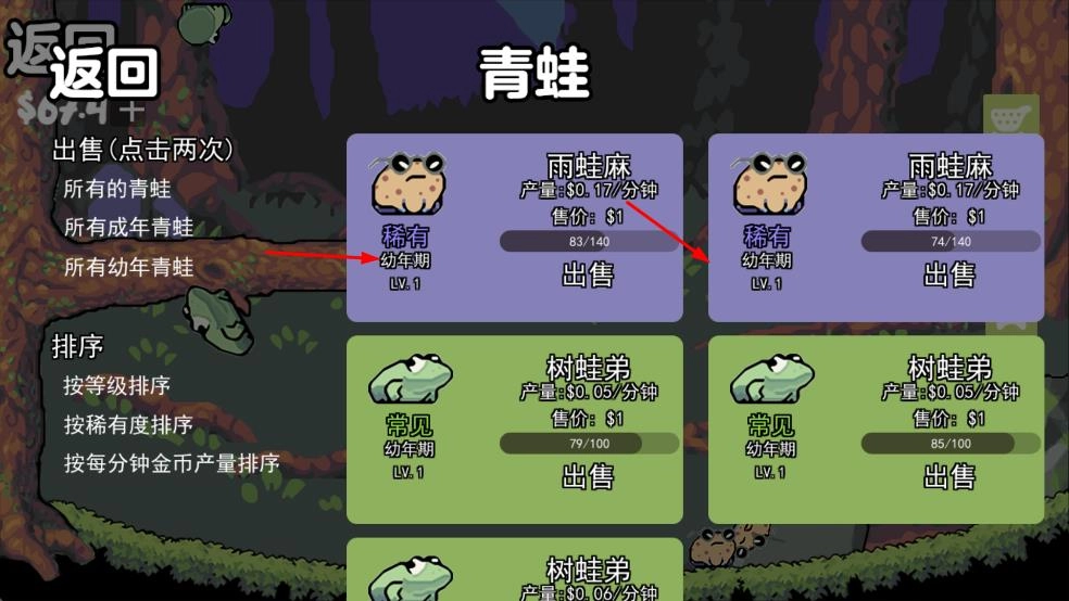 蛙蛙养殖场游戏(1)