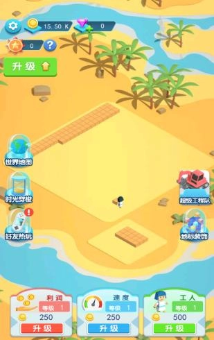 建造大亨模拟器(4)