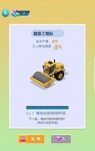 建造大亨模拟器(3)