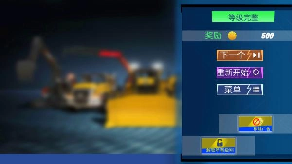 挖掘机建造模拟器(4)