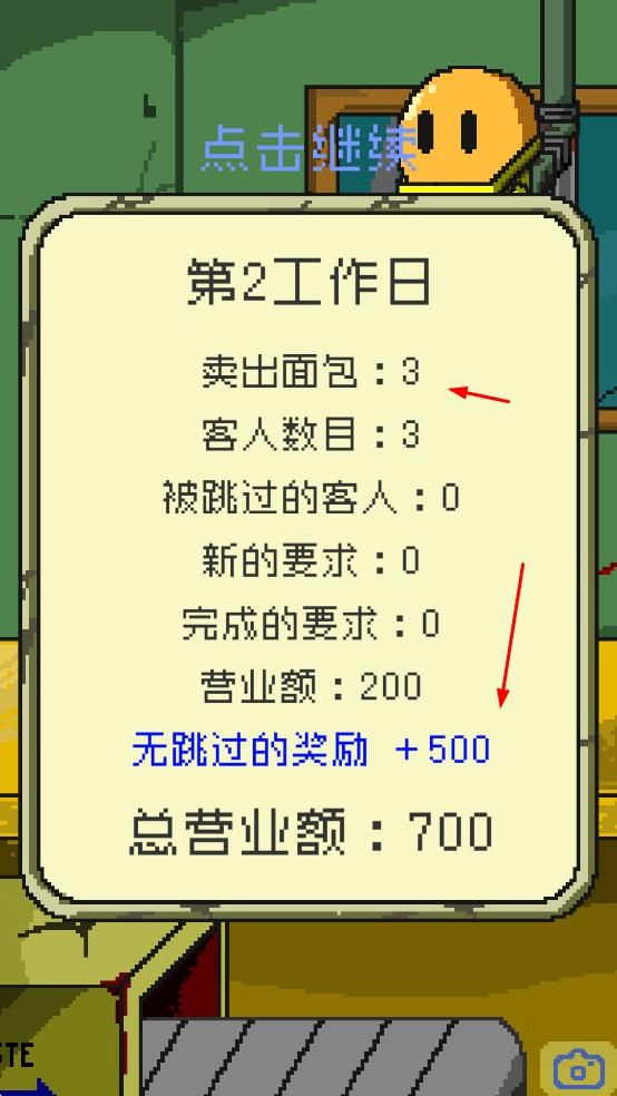 末日面包店最新版图2
