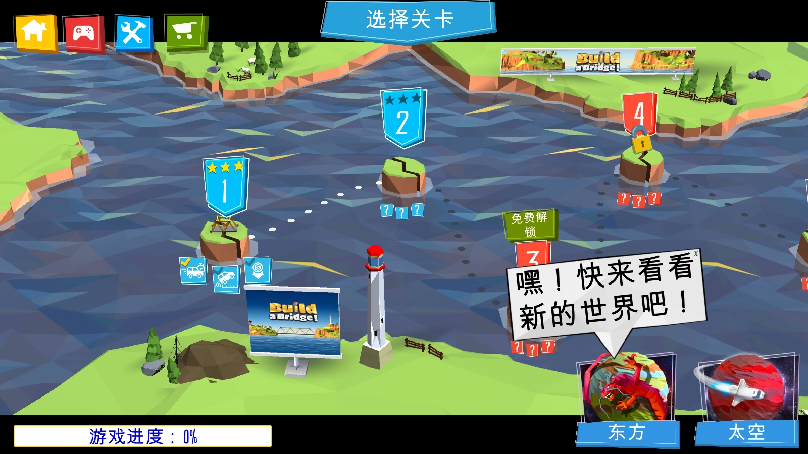 建桥专家游戏图4