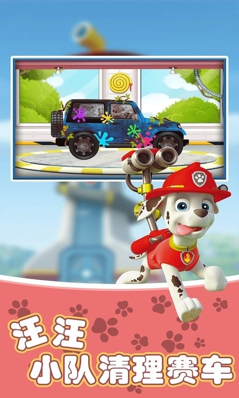 汪汪赛车小队4
