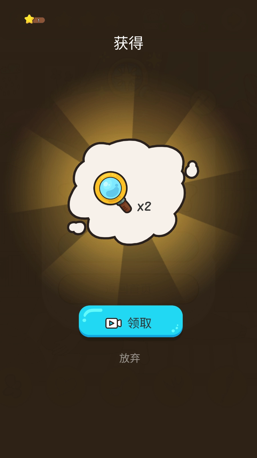 我眼神特好游戏图1