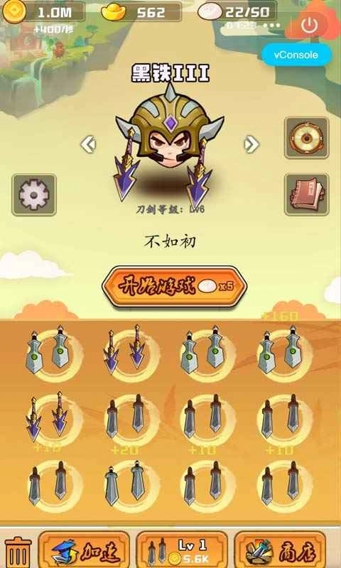 刀剑乱斗大战(2)